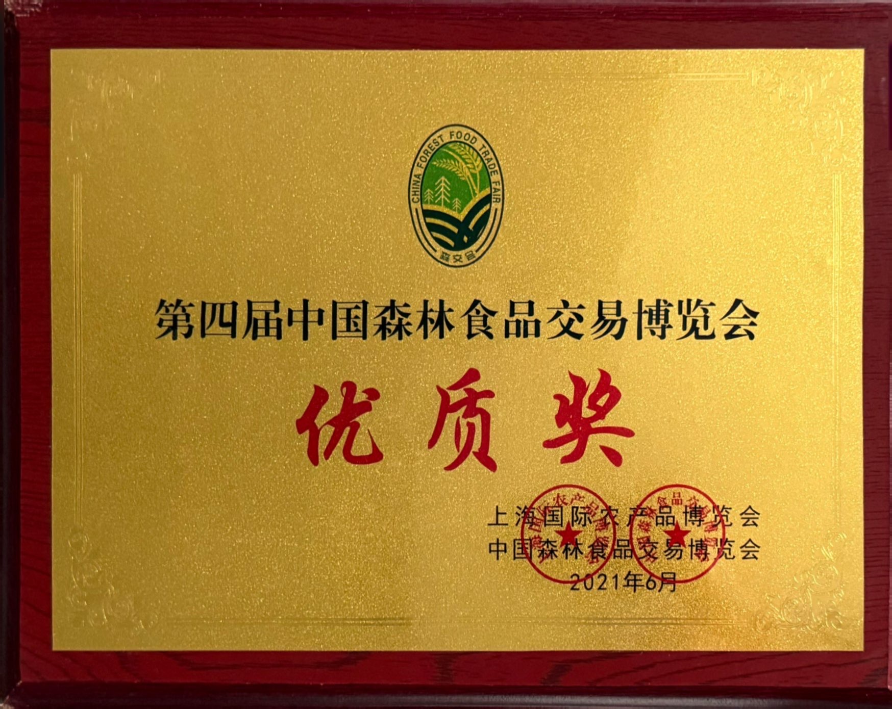 优质奖