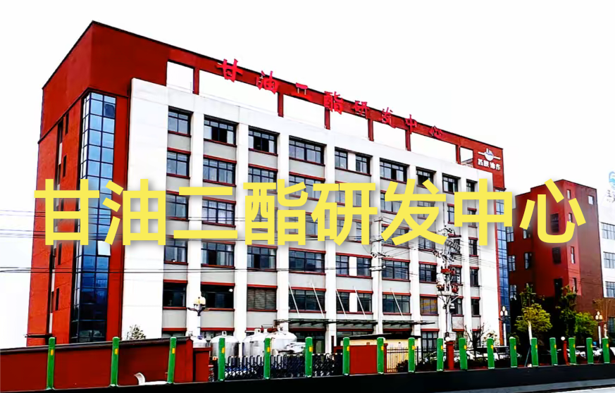 研发中心